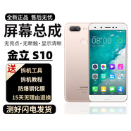 村狼金立手机屏幕总成显示液晶屏触摸内外屏一体 金立S10屏幕总成*送工具+膜