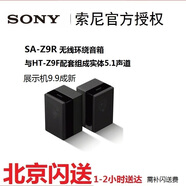索尼（SONY）HT-Z9F Z9R 无线环绕 家庭音响杜比回音壁声道家庭影院 SA-Z9R几乎全新