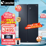 Leader统帅538升超大容量风冷无霜一级能效对开门双开门超薄嵌入式家用电冰箱海尔智家BCD-538WGLSSEDBX