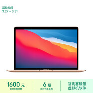 Apple/苹果2020款MacBookAir13.3英寸M1(8+7核)  8G256G金色轻薄学习办公笔记本电脑MGND3CH/A