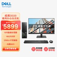 戴尔(Dell)成就3020  台式电脑主机 高性能整机 (13代i7-13700 16G 256GSSD+1TB三年上门)23.8英寸大屏显示器