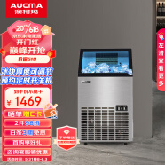澳柯玛（AUCMA）45冰格家用商用小型迷你冰块机 奶茶店KTV酒吧全自动台式制冰机 饮料可乐冷饮机 AZH-60NE