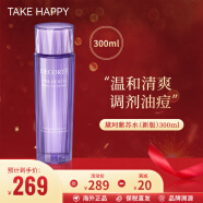 黛珂（COSME DECORTE）新版水乳 牛油果乳液 紫苏爽肤水 控油护肤祛痘闭口粉刺 生日礼物 紫苏水300ml新