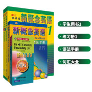 新概念英语1词汇语法学习套装(全新扫码音频版 学生用书+练习册+词汇大全+语法手册 套装共4册)