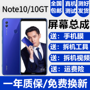 森麦康荣耀10 10GT V10 Note10屏幕总成10青春版触摸屏10Lite显示内外一体屏森麦 荣耀10/10GT屏幕【加框蓝色】纯原京东方物料