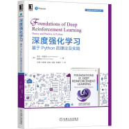 深度强化学习：基于Python的理论及实践 无门槛ChatGPT核心技术 deepseek教程