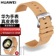 华为手表表带原装适用于WATCH3丨GT3丨GT2丨GT2 Pro通用氟橡胶真皮腕带 华为手表表带-真皮暖沙杏（20mm女款）