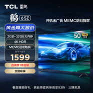 TCL雷鸟 鹏6SE 50英寸游戏电视 MEMC防抖 4K超高清 2+32GB大内存 USB3.0远场语音智能电视机50S366C