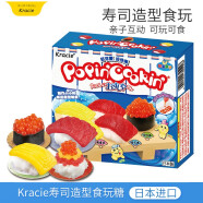 Kracie日本进口食玩DIY可食手工糖果玩具知育菓子食玩儿童生日礼物零食 寿司造型手工糖28.5克/盒