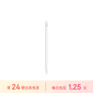 Apple/苹果【24期免息】Pencil (第二代) 触控笔 手写笔 适用于iPad Pro/iPad Air/iPad mini
