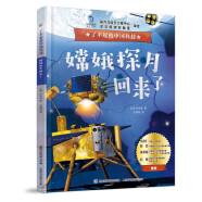 了不起的中国科技 嫦娥探月回来了
