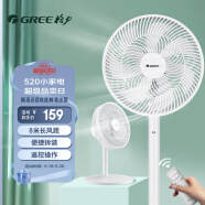 格力（GREE）7叶柔和大风量电风扇家用节能遥控风扇落地扇高颜值电扇台扇FS-3015Bh7