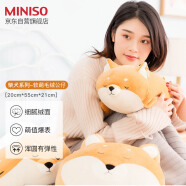 名创优品（MINISO）柴犬系列毛绒公仔趴姿玩具娃娃抱枕睡觉室内卧室办公室生日礼物