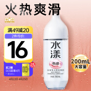 第六感 人体润滑剂 热感润滑液200ml 房事免洗 夫妻润滑油 女性专用持久精油润肤油私处成人可舔水溶性情趣用品