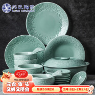 苏氏陶瓷 SUSHI CERAMICS 青瓷套装餐具花开富贵25头陶瓷盘碗礼盒装