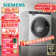 西门子(SIEMENS) 9公斤全自动变频滚筒洗衣机 超氧空气洗 无水轻护 除菌除螨 XQG90-WG44C3B00W