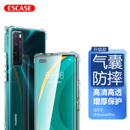 ESCASE 华为nova7Pro手机壳保护套防摔全包气囊简约时尚有挂绳孔软壳女男外壳proES-iP9系列透明