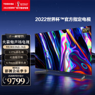 东芝（TOSHIBA) 65X7500F 65英寸 OLED电视 137%高色域 火箭炮声场 AI声控 4.9mm超薄机身 全面屏 液晶电视