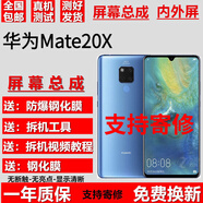 酷斯基华为mate20 20pro mate20x屏幕总成MT20RS保时捷版UD触摸液晶显示内外酷斯基 华为mate20X屏幕总成【带框-绿色】5G版