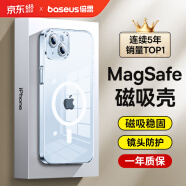 倍思 适用iphone15plus手机壳苹果15plus保护套磁吸壳超薄Magsafe充电防摔镜头全包高端简约透明男女款