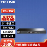TP-LINK 普联企业级有线多WAN口VPN商用高性能路由器 TL-ER5120G  多WAN口千兆商用路由器