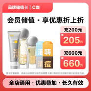 京东专属C咖品牌储值卡电子卡，仅可购买京东指定店铺自营商品，部分特殊商品除外！储值购物折上折