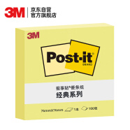 3M 便利贴 报事贴/便条纸/记事贴/便签纸/便签本 办公用品 经典系列654 便签（黄色）