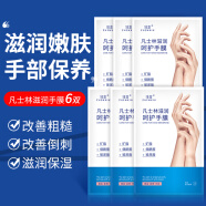 KOOGIS烟酰胺凡士林手膜嫩滑白保湿淡化细纹手部保养手套去死皮角质#6双