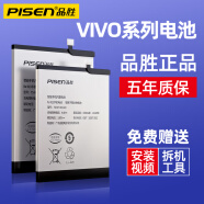 品胜（PISEN） 适用于VIVO手机电池升级大容量支持快充 Y66/Y67/Y67L/V5+电池2930Ah  【安装工具包+胶水+视频】