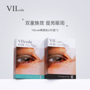 VIICODE眼膜贴修护熬夜黑眼圈眼袋细纹抗皱泪沟眼部滋润氧眼贴双效搭配