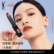 YSL圣罗兰小黑条口红314 哑光 口红礼盒礼物送女友生日礼物女