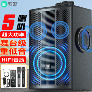 索爱（soaiy）SA-X73大功率 5喇叭重低音广场舞音响移动家用户外K歌蓝牙拉杆便携式音箱扩音器带无线话筒12英寸