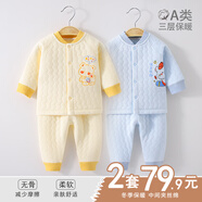 INSLABE婴儿保暖内衣套装纯棉宝宝夹棉分体春秋冬季加厚家居服打底衣0 2套保暖套装对开-黄色+蓝色 80 (建议9-12个月)