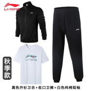 李宁（LI-NING）运动套装男春季外套运动裤跑步两件套男子休闲卫衣健身运动服 【卫衣套装+白大logo短T】 S