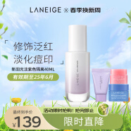 兰芝（LANEIGE）隔离霜妆前乳 新版羽光瓶紫色隔离霜套装(提亮遮瑕 修饰暗沉）