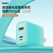 爱博源（IBOYAN）手机充电器快充头套装30W碳化硅 适用于小米华为苹果13/14/15/iPad平板 多口Type-c快充插头 【渐变青】30W碳化硅充电头
