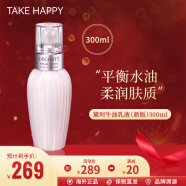 黛珂（COSME DECORTE）新版水乳 牛油果乳液 紫苏爽肤水 控油护肤祛痘闭口粉刺 生日礼物 牛油果乳300ml新