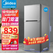 美的（Midea）112升小冰箱双开门双门冷冻冷藏迷你两门二门租房公寓宿舍家用电冰箱 BCD-112CM 浅灰