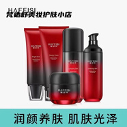 韩菲诗红色套组补水保湿清洁控油化妆品护肤品套装 （无盒发货） 水+乳+霜+洗面奶+隔离
