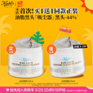 科颜氏（Kiehl's）白泥清洁面膜125ml祛痘控油去角质护肤品 礼盒520礼物女送爱人