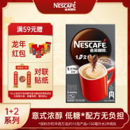 雀巢（Nestle）咖啡1+2原味速溶咖啡 三合一微研磨咖啡粉 低糖醇香特浓 特浓13gx7条共91克