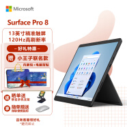 微软Surface Pro 8 二合一平板电脑 11代酷睿i7 16G+512G 石墨灰 13英寸触屏 轻薄本笔记本