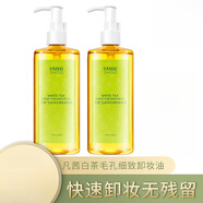 凡茜（Fanxishop）凡茜白茶卸妆油毛孔细致脸部卸妆水乳洁肤清洁去油化妆残留 200ml*3大瓶