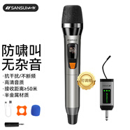 山水（SANSUI）K38无线话筒无线连接家用KTV演讲会议户外音响音箱通用万能麦克风一拖一