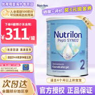 荷兰牛栏（Nutrilon）新原装进口诺优能深度水解奶粉800g 牛栏pepti低敏奶蛋白过敏奶粉 新版深度2段 26.6月到期