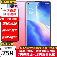 OPPO Reno5 Pro 二手手机 5G双模全网通 拍照游戏手机 双卡双待 星愿红【5G全网通】 8GB+128GB【赠65W闪充+蓝牙耳机】 99新