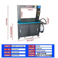 新款全自动打包机PP带快递电商地板砖轻钢木龙骨粉丝图 15全自动YS-305型号650500
