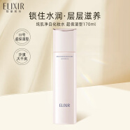 怡丽丝尔（ELIXIR）纯肌净白爽肤水紧实收缩柔滑弹润保湿干皮日本进口 超保湿型170ml