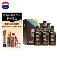 茅台（MOUTAI） 汉酱酒 酱香型白酒 51度 500ml*6瓶 整箱装