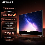 康佳电视 75E8 75英寸 2+32GB 4K超高清全面屏 智慧屏云游戏 智能语音教育液晶电视机巨幕 以旧换新
